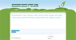 Desktop Screenshot of ekopokret.org.rs